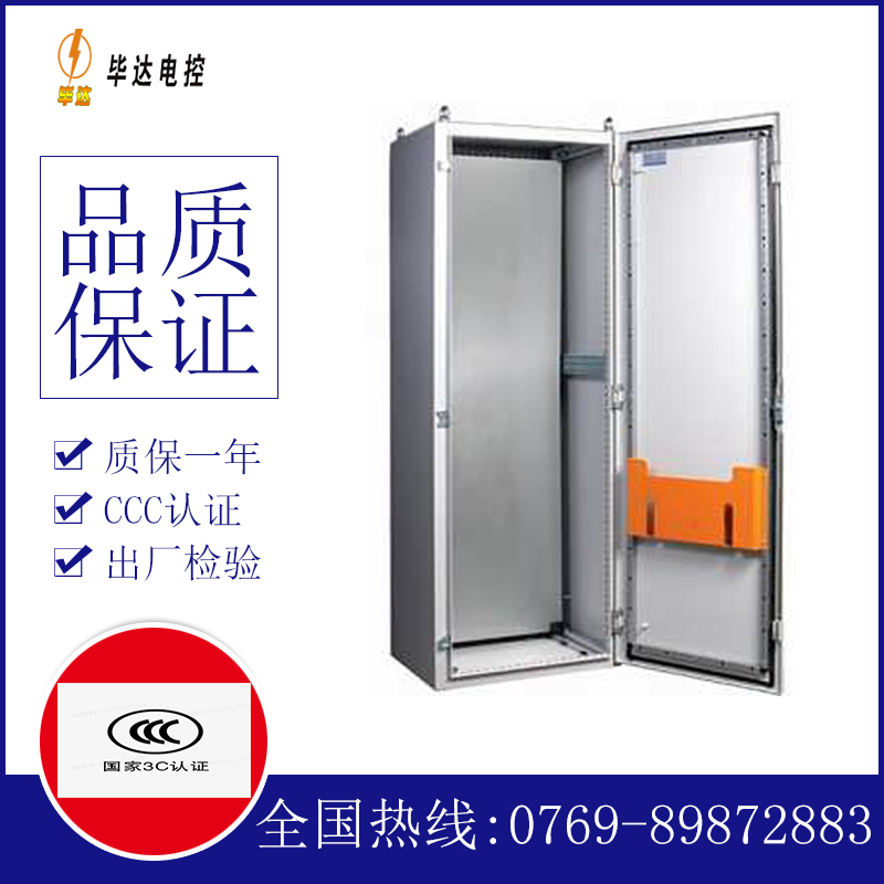 同仁PS柜