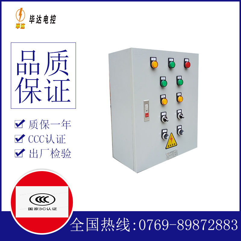 同仁一用一备控制箱