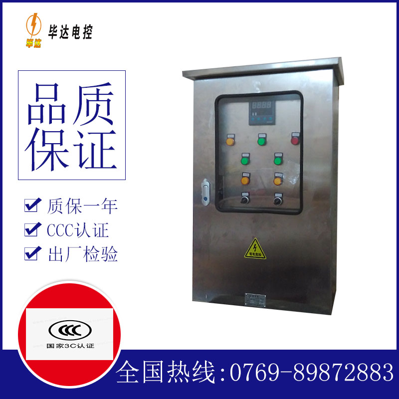 同仁路灯控制箱