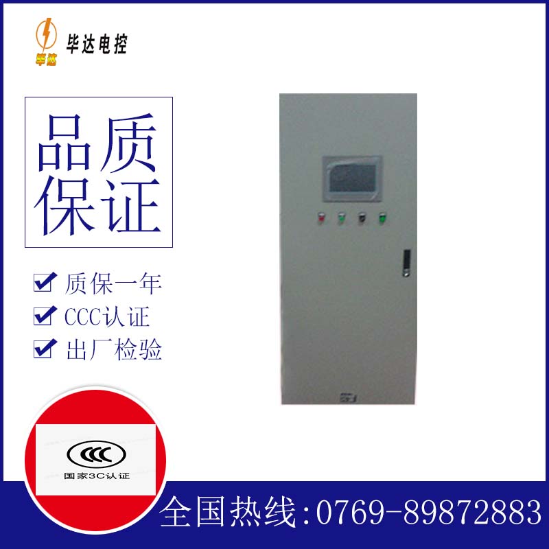 同仁水泵控制柜