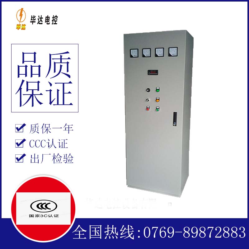 同仁软启动控制柜