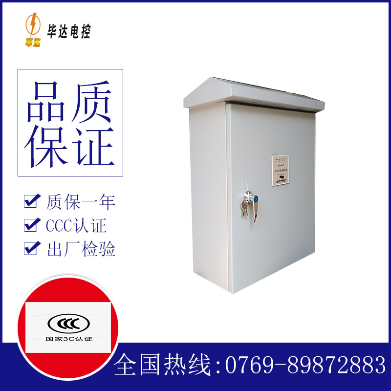 同仁排污泵控制箱