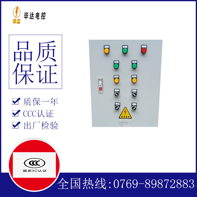 同仁水泵控制箱
